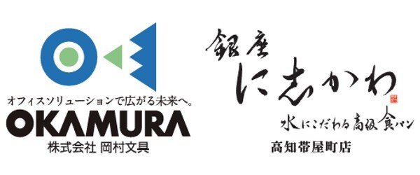 株式会社　岡村文具様