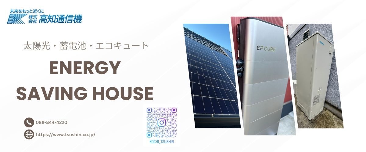 株式会社高知通信機様