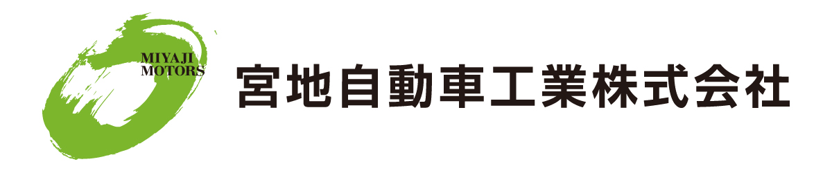 宮地自動車工業株式会社様