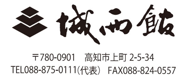 株式会社　城西館様